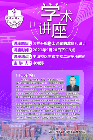 学术海报1_副本.jpg
